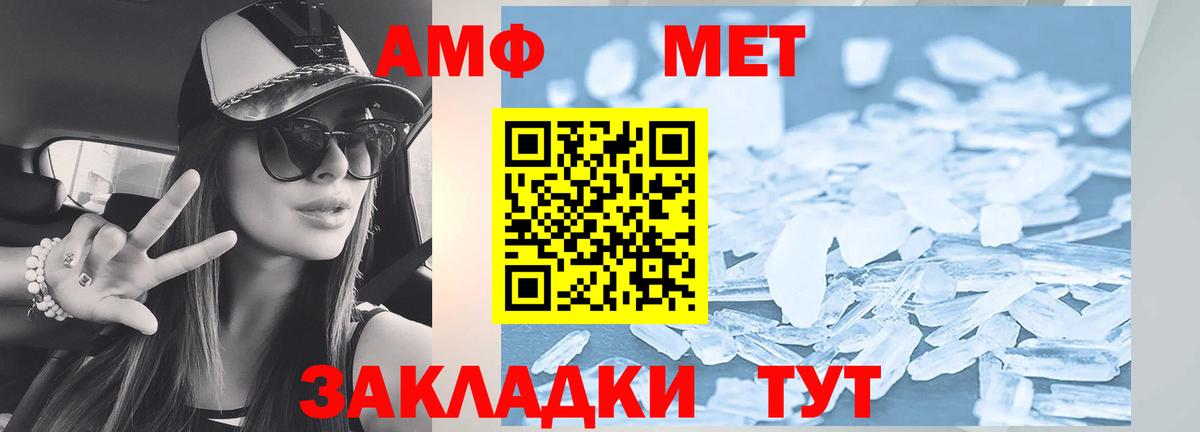 Советская Гавань  АМФ Premium  АМФЕТАМИН  Вход с VPN 
