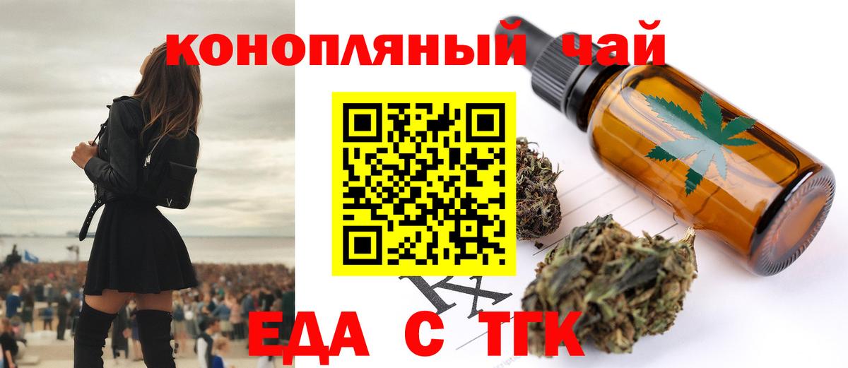 Печенье с ТГК конопля  Вход с VPN  Советская Гавань 