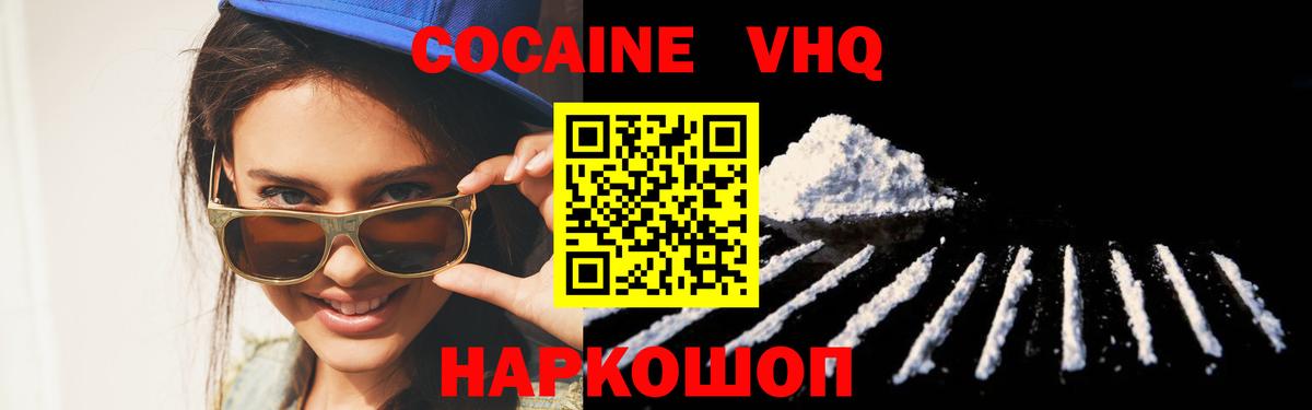COCAIN Fish Scale Советская Гавань