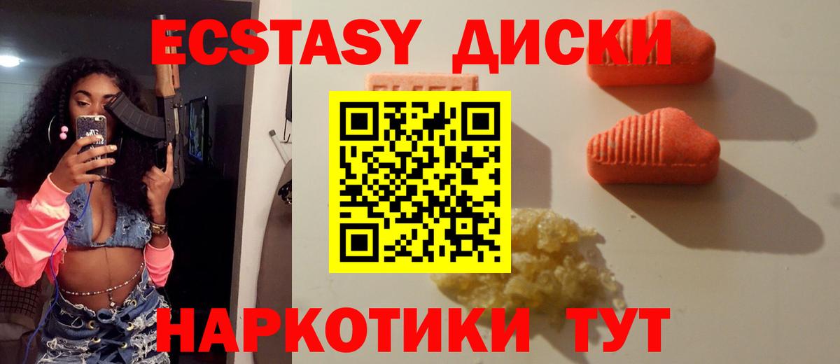 где можно купить наркотик  Ecstasy  Советская Гавань  Вход с VPN  OMG tor  ЭКСТАЗИ MDMA 