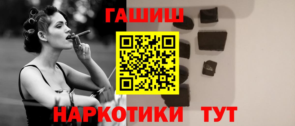 ГАШ Cannabis  Вход с VPN  хочу   Советская Гавань 