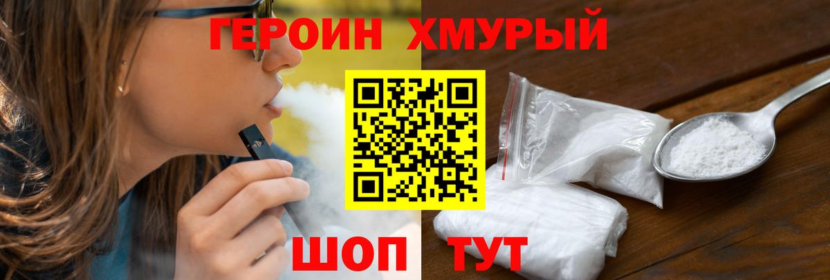 Героин  Вход с VPN  Советская Гавань  Героин Афган 