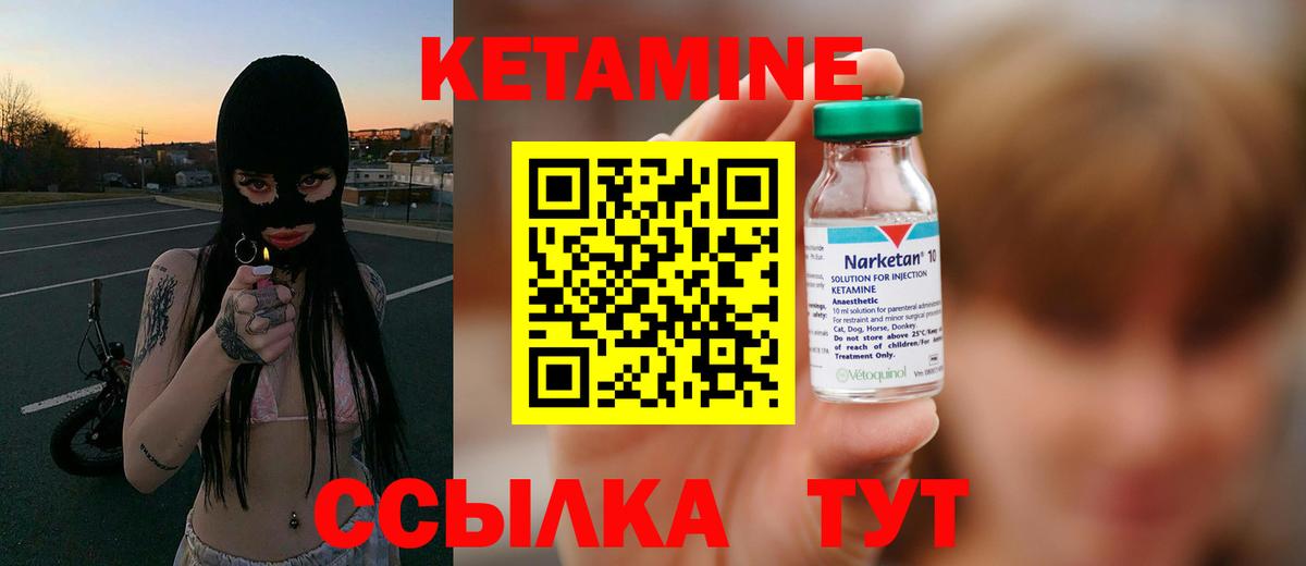 КЕТАМИН VHQ Советская Гавань