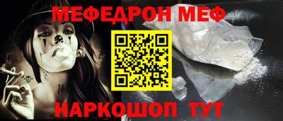 MESCALINE Можайск