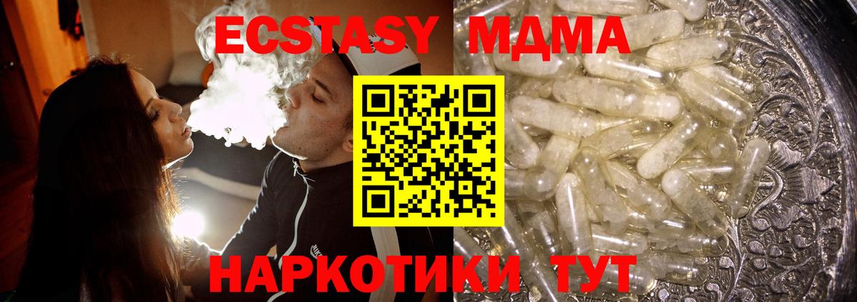 Советская Гавань  MDMA кристаллы  Вход с VPN  MDMA Molly 