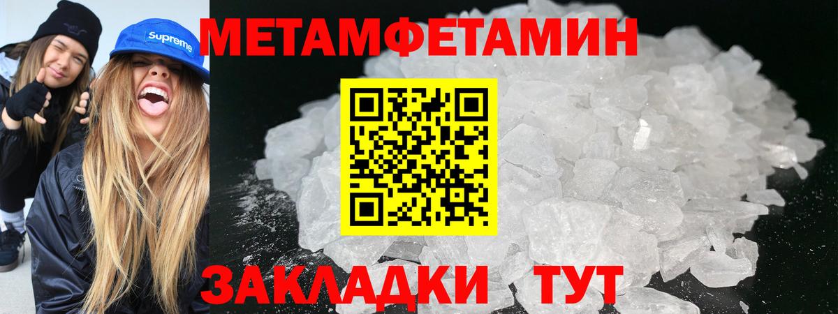 Первитин мет  Первитин мет  Первитин  Советская Гавань  Вход с VPN 