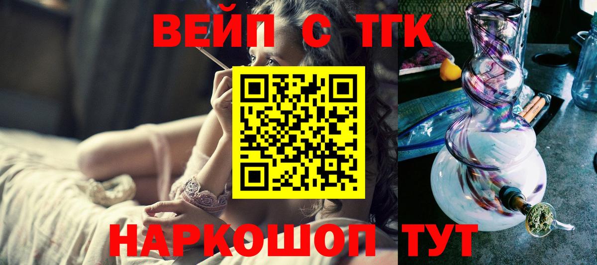 Дистиллят ТГК гашишное масло  Вход с VPN  Советская Гавань 